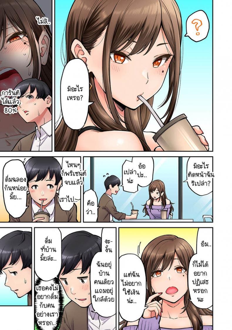 เพื่อนร่วมห้องแอบเล่นหนัง [Shouji Nigou] Onaji Semi no Someya-san ga AV Joyuu datta Hanashi – เพื่อนร่วมห้องแอบเล่นหนัง [Shouji Nigou] Onaji Semi no Someya-san ga AV Joyuu datta Hanashi – ตอนที่ 1 หน้า 6