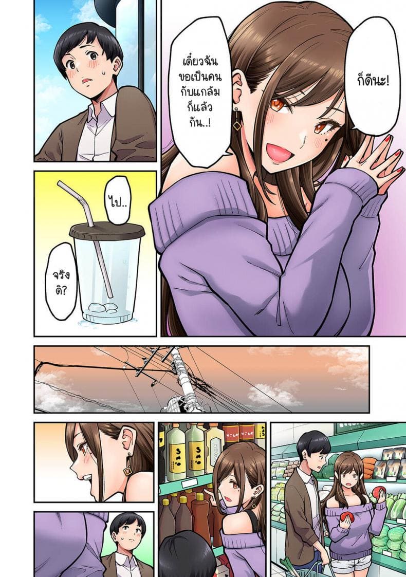 เพื่อนร่วมห้องแอบเล่นหนัง [Shouji Nigou] Onaji Semi no Someya-san ga AV Joyuu datta Hanashi – เพื่อนร่วมห้องแอบเล่นหนัง [Shouji Nigou] Onaji Semi no Someya-san ga AV Joyuu datta Hanashi – ตอนที่ 1 หน้า 7