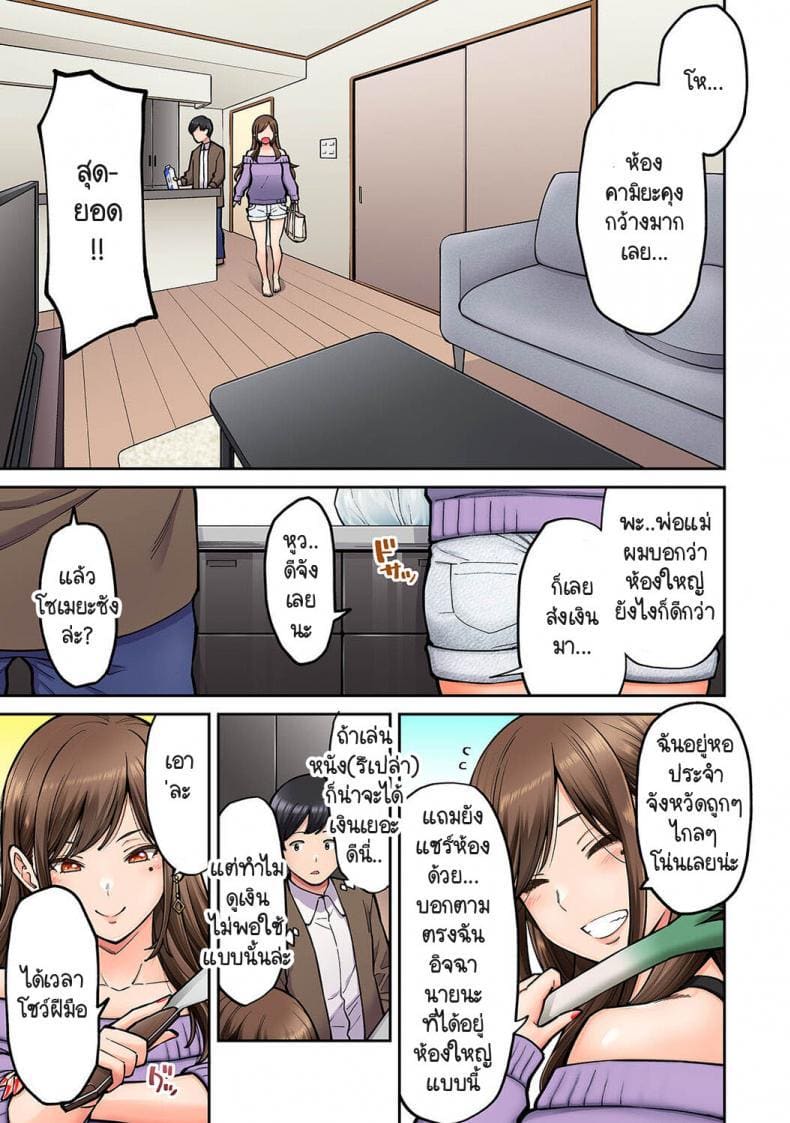 เพื่อนร่วมห้องแอบเล่นหนัง [Shouji Nigou] Onaji Semi no Someya-san ga AV Joyuu datta Hanashi – เพื่อนร่วมห้องแอบเล่นหนัง [Shouji Nigou] Onaji Semi no Someya-san ga AV Joyuu datta Hanashi – ตอนที่ 1 หน้า 8