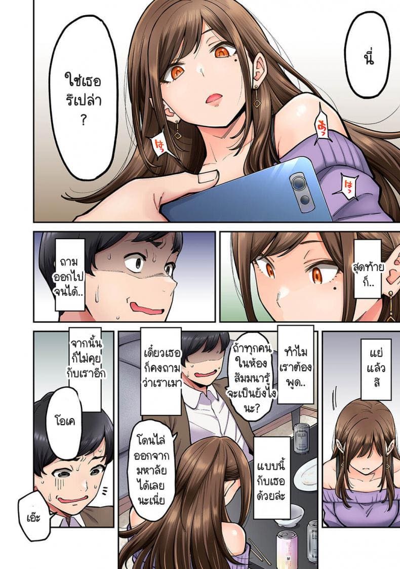 เพื่อนร่วมห้องแอบเล่นหนัง [Shouji Nigou] Onaji Semi no Someya-san ga AV Joyuu datta Hanashi – เพื่อนร่วมห้องแอบเล่นหนัง [Shouji Nigou] Onaji Semi no Someya-san ga AV Joyuu datta Hanashi – ตอนที่ 1 หน้า 11