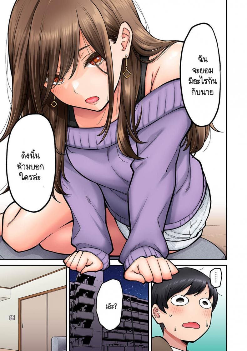 เพื่อนร่วมห้องแอบเล่นหนัง [Shouji Nigou] Onaji Semi no Someya-san ga AV Joyuu datta Hanashi – เพื่อนร่วมห้องแอบเล่นหนัง [Shouji Nigou] Onaji Semi no Someya-san ga AV Joyuu datta Hanashi – ตอนที่ 1 หน้า 12