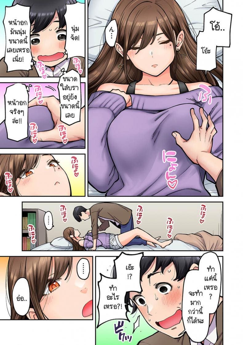 เพื่อนร่วมห้องแอบเล่นหนัง [Shouji Nigou] Onaji Semi no Someya-san ga AV Joyuu datta Hanashi – เพื่อนร่วมห้องแอบเล่นหนัง [Shouji Nigou] Onaji Semi no Someya-san ga AV Joyuu datta Hanashi – ตอนที่ 1 หน้า 14