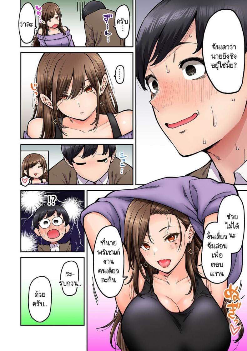 เพื่อนร่วมห้องแอบเล่นหนัง [Shouji Nigou] Onaji Semi no Someya-san ga AV Joyuu datta Hanashi – เพื่อนร่วมห้องแอบเล่นหนัง [Shouji Nigou] Onaji Semi no Someya-san ga AV Joyuu datta Hanashi – ตอนที่ 1 หน้า 15