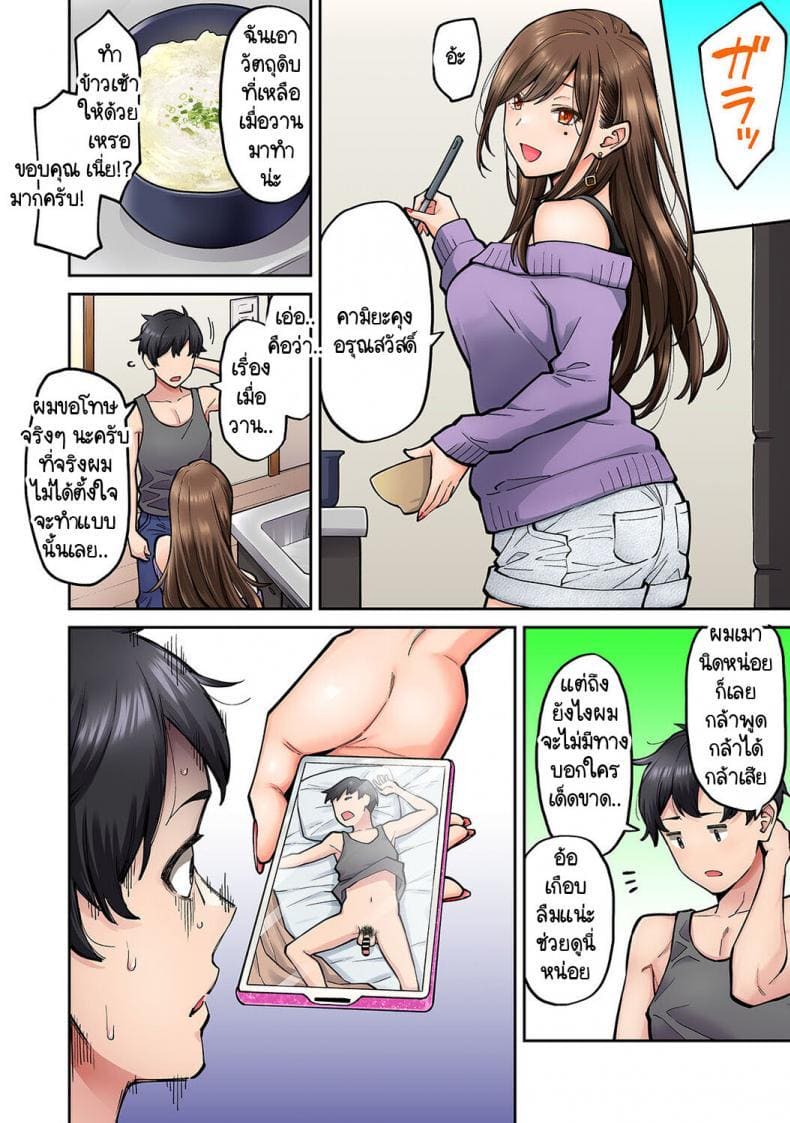 เพื่อนร่วมห้องแอบเล่นหนัง [Shouji Nigou] Onaji Semi no Someya-san ga AV Joyuu datta Hanashi – เพื่อนร่วมห้องแอบเล่นหนัง [Shouji Nigou] Onaji Semi no Someya-san ga AV Joyuu datta Hanashi – ตอนที่ 1 หน้า 28