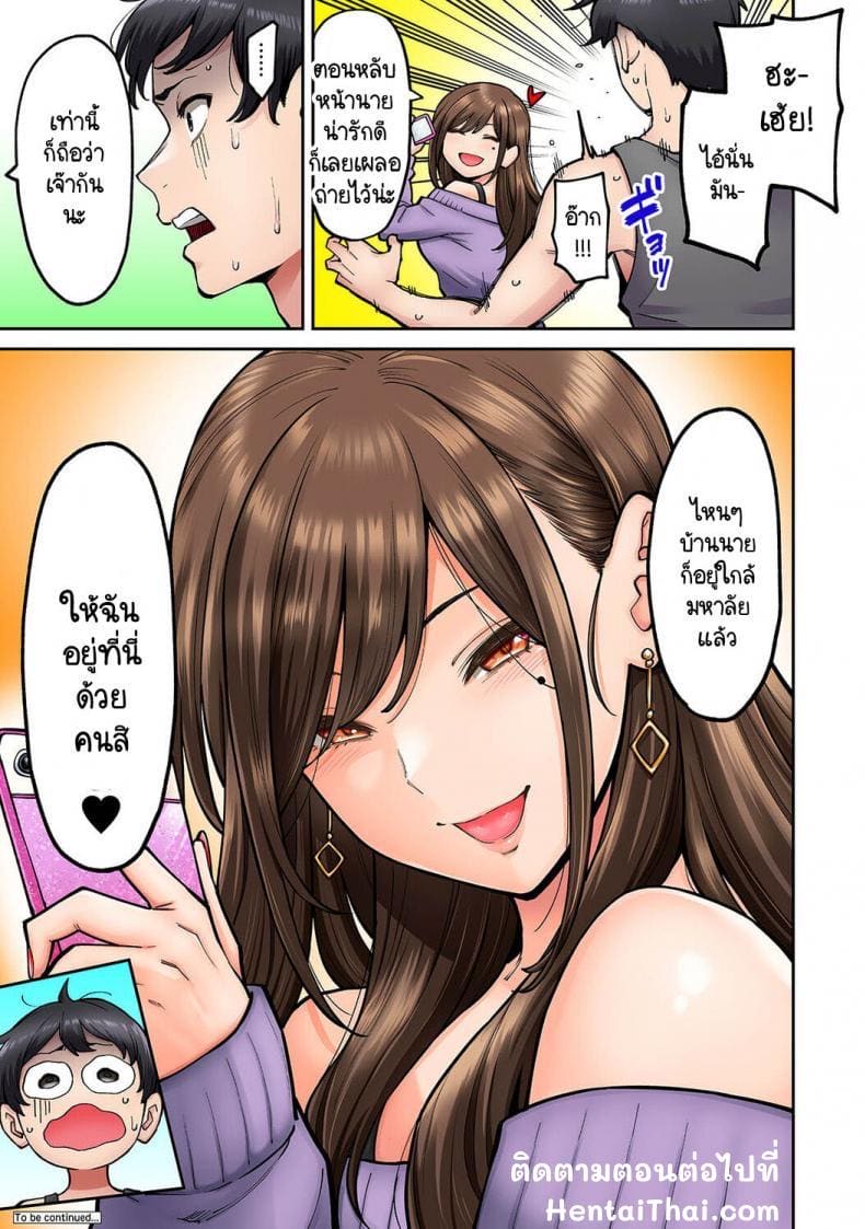 เพื่อนร่วมห้องแอบเล่นหนัง [Shouji Nigou] Onaji Semi no Someya-san ga AV Joyuu datta Hanashi – เพื่อนร่วมห้องแอบเล่นหนัง [Shouji Nigou] Onaji Semi no Someya-san ga AV Joyuu datta Hanashi – ตอนที่ 1 หน้า 29