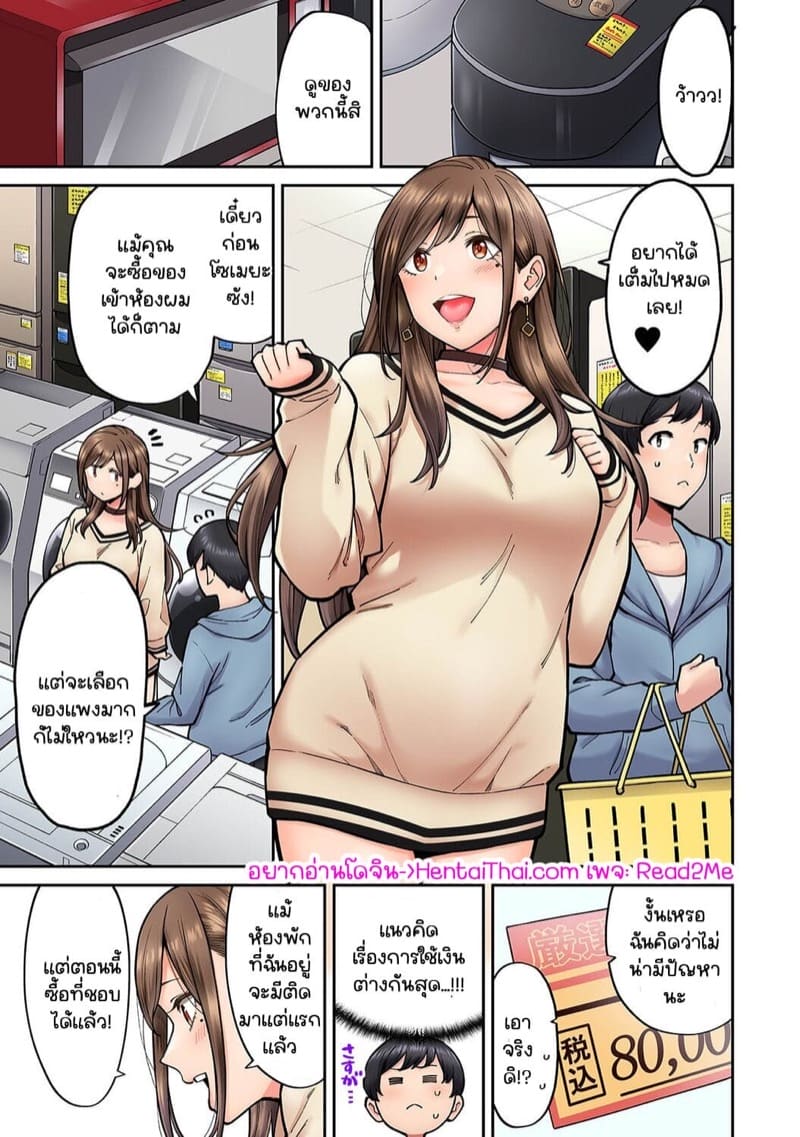 เพื่อนร่วมห้องแอบเล่นหนัง [Shouji Nigou] Onaji Semi no Someya-san ga AV Joyuu datta Hanashi – เพื่อนร่วมห้องแอบเล่นหนัง [Shouji Nigou] Onaji Semi no Someya-san ga AV Joyuu datta Hanashi – ตอนที่ 2 หน้า 2