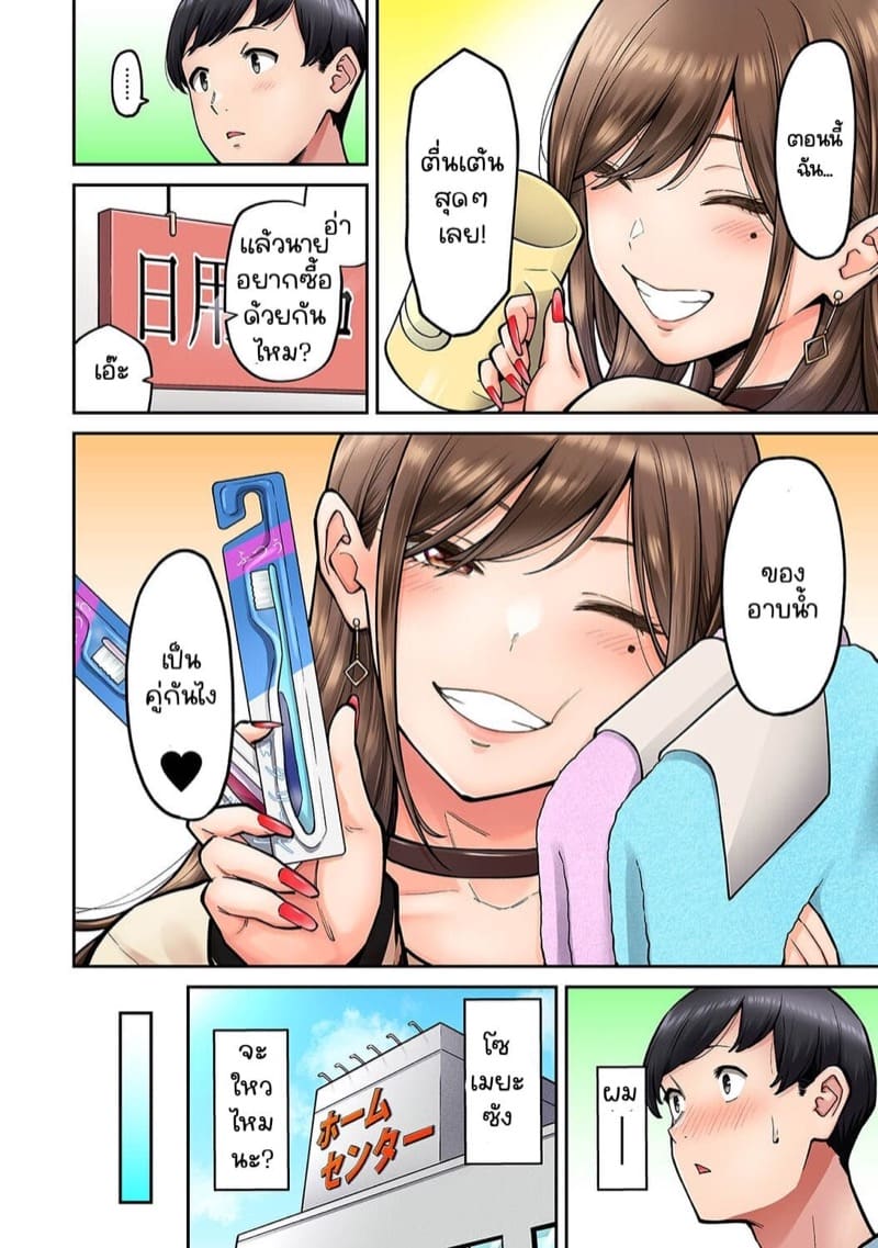 เพื่อนร่วมห้องแอบเล่นหนัง [Shouji Nigou] Onaji Semi no Someya-san ga AV Joyuu datta Hanashi – เพื่อนร่วมห้องแอบเล่นหนัง [Shouji Nigou] Onaji Semi no Someya-san ga AV Joyuu datta Hanashi – ตอนที่ 2 หน้า 3