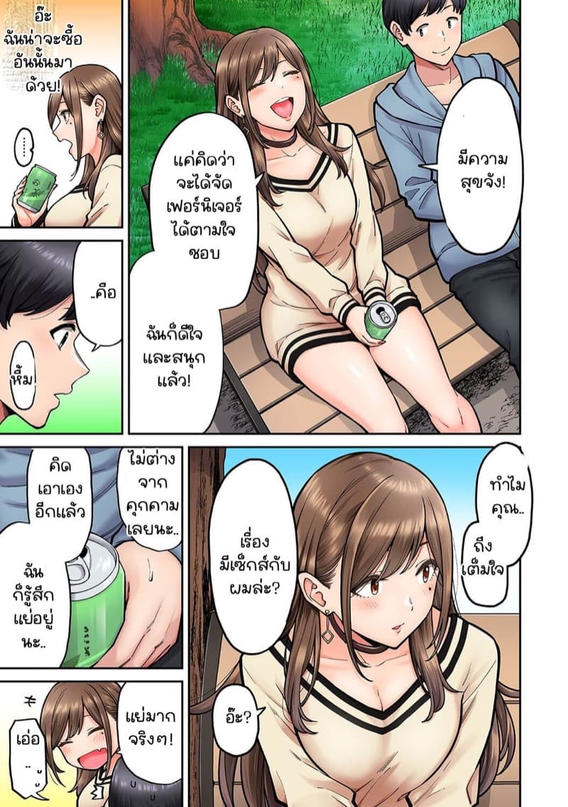 เพื่อนร่วมห้องแอบเล่นหนัง [Shouji Nigou] Onaji Semi no Someya-san ga AV Joyuu datta Hanashi – เพื่อนร่วมห้องแอบเล่นหนัง [Shouji Nigou] Onaji Semi no Someya-san ga AV Joyuu datta Hanashi – ตอนที่ 2 หน้า 4