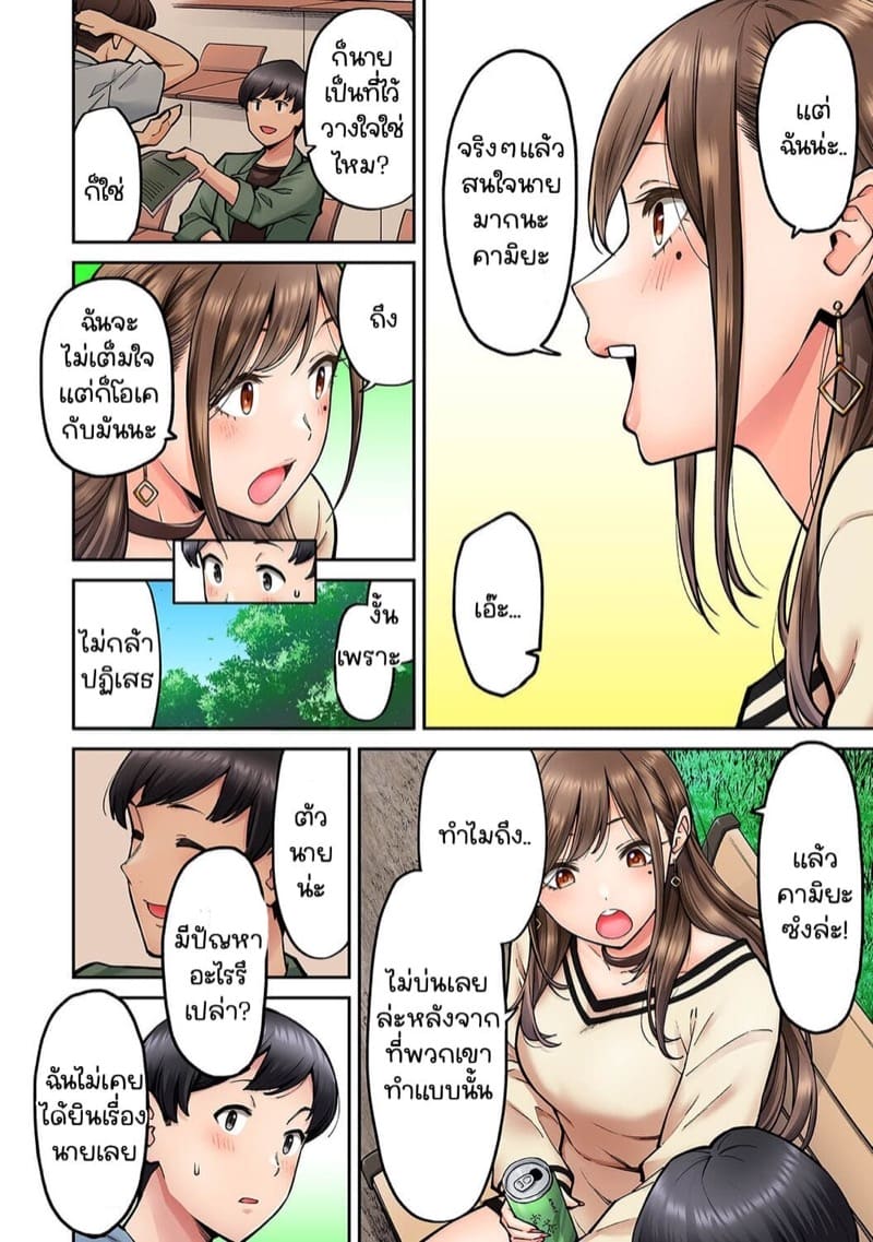 เพื่อนร่วมห้องแอบเล่นหนัง [Shouji Nigou] Onaji Semi no Someya-san ga AV Joyuu datta Hanashi – เพื่อนร่วมห้องแอบเล่นหนัง [Shouji Nigou] Onaji Semi no Someya-san ga AV Joyuu datta Hanashi – ตอนที่ 2 หน้า 5