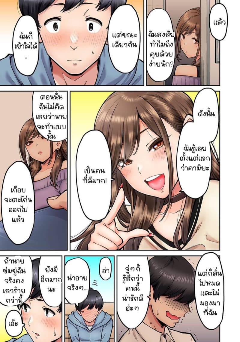 เพื่อนร่วมห้องแอบเล่นหนัง [Shouji Nigou] Onaji Semi no Someya-san ga AV Joyuu datta Hanashi – เพื่อนร่วมห้องแอบเล่นหนัง [Shouji Nigou] Onaji Semi no Someya-san ga AV Joyuu datta Hanashi – ตอนที่ 2 หน้า 6