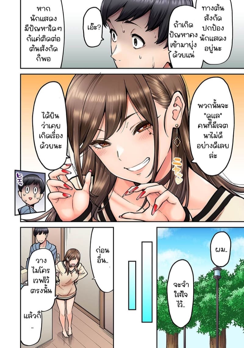 เพื่อนร่วมห้องแอบเล่นหนัง [Shouji Nigou] Onaji Semi no Someya-san ga AV Joyuu datta Hanashi – เพื่อนร่วมห้องแอบเล่นหนัง [Shouji Nigou] Onaji Semi no Someya-san ga AV Joyuu datta Hanashi – ตอนที่ 2 หน้า 7