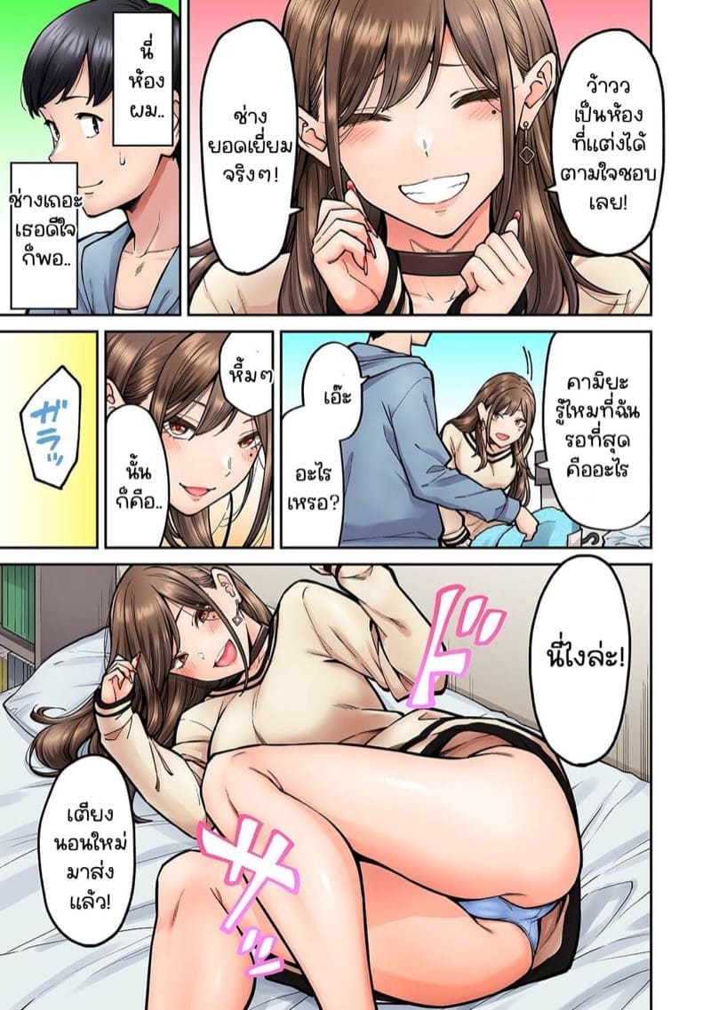 เพื่อนร่วมห้องแอบเล่นหนัง [Shouji Nigou] Onaji Semi no Someya-san ga AV Joyuu datta Hanashi – เพื่อนร่วมห้องแอบเล่นหนัง [Shouji Nigou] Onaji Semi no Someya-san ga AV Joyuu datta Hanashi – ตอนที่ 2 หน้า 8