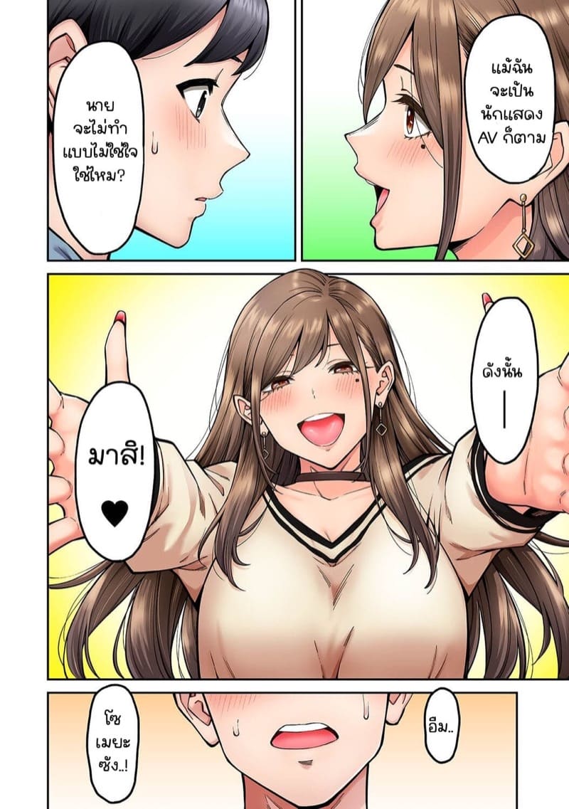 เพื่อนร่วมห้องแอบเล่นหนัง [Shouji Nigou] Onaji Semi no Someya-san ga AV Joyuu datta Hanashi – เพื่อนร่วมห้องแอบเล่นหนัง [Shouji Nigou] Onaji Semi no Someya-san ga AV Joyuu datta Hanashi – ตอนที่ 2 หน้า 11