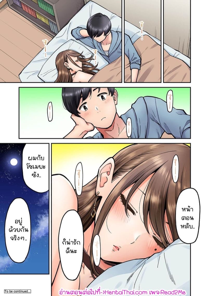 เพื่อนร่วมห้องแอบเล่นหนัง [Shouji Nigou] Onaji Semi no Someya-san ga AV Joyuu datta Hanashi – เพื่อนร่วมห้องแอบเล่นหนัง [Shouji Nigou] Onaji Semi no Someya-san ga AV Joyuu datta Hanashi – ตอนที่ 2 หน้า 26