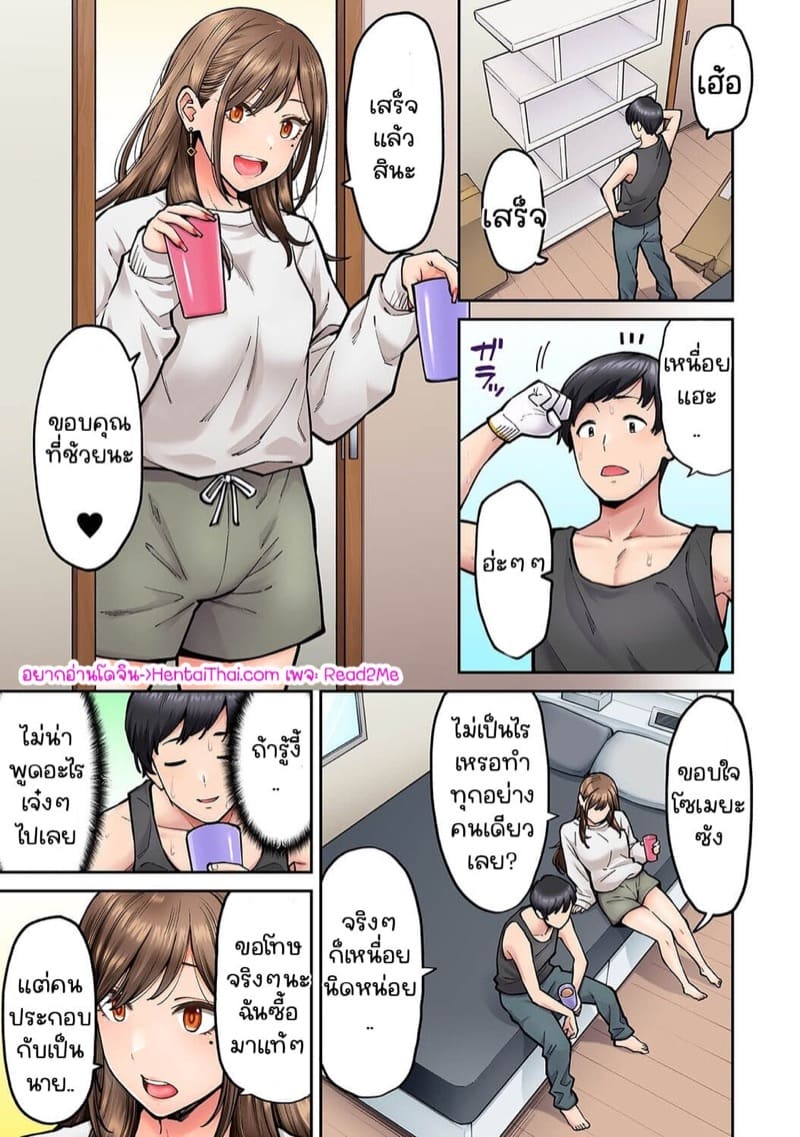 เพื่อนร่วมห้องแอบเล่นหนัง [Shouji Nigou] Onaji Semi no Someya-san ga AV Joyuu datta Hanashi – เพื่อนร่วมห้องแอบเล่นหนัง [Shouji Nigou] Onaji Semi no Someya-san ga AV Joyuu datta Hanashi – ตอนที่ 3 หน้า 2