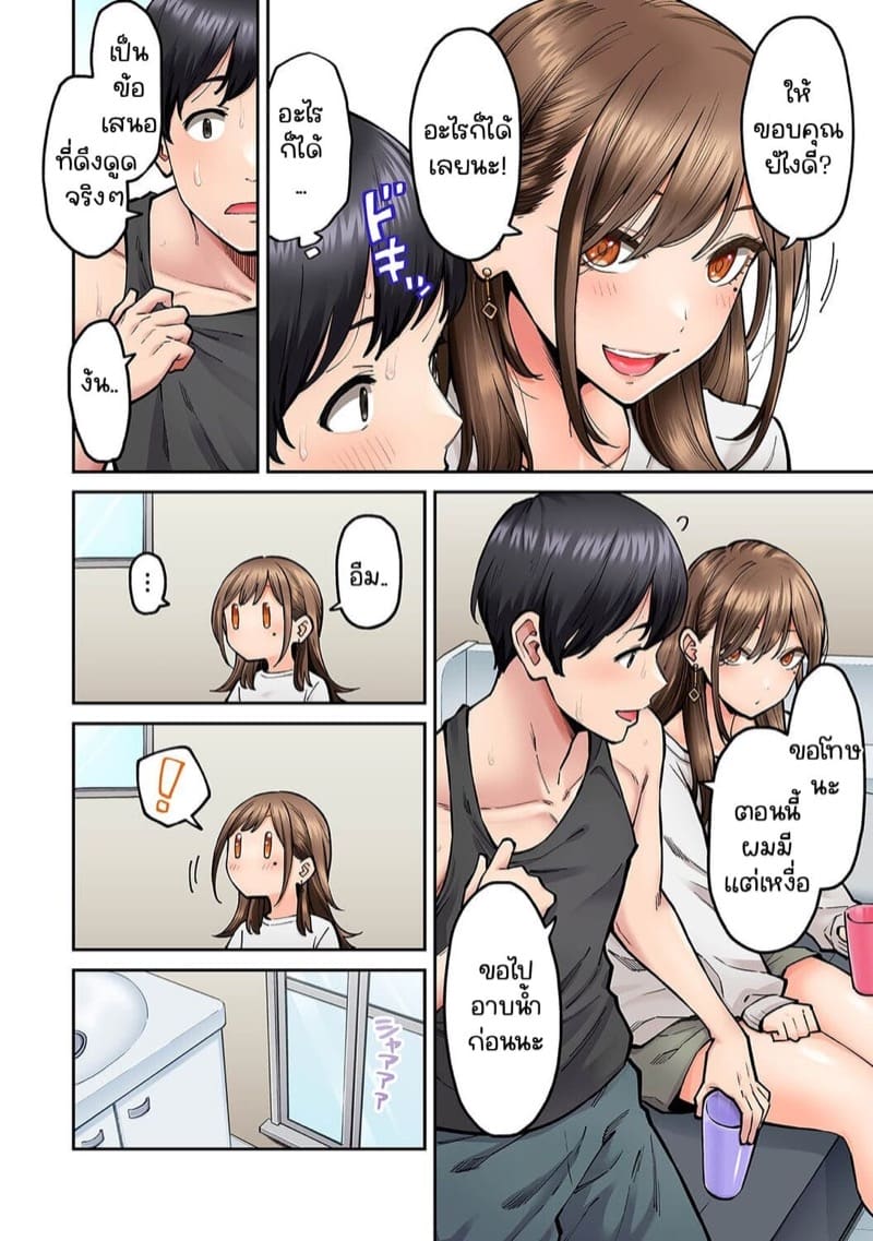 เพื่อนร่วมห้องแอบเล่นหนัง [Shouji Nigou] Onaji Semi no Someya-san ga AV Joyuu datta Hanashi – เพื่อนร่วมห้องแอบเล่นหนัง [Shouji Nigou] Onaji Semi no Someya-san ga AV Joyuu datta Hanashi – ตอนที่ 3 หน้า 3