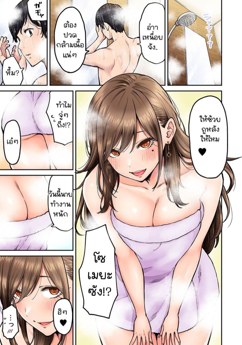 เพื่อนร่วมห้องแอบเล่นหนัง [Shouji Nigou] Onaji Semi no Someya-san ga AV Joyuu datta Hanashi – เพื่อนร่วมห้องแอบเล่นหนัง [Shouji Nigou] Onaji Semi no Someya-san ga AV Joyuu datta Hanashi – ตอนที่ 3 หน้า 4