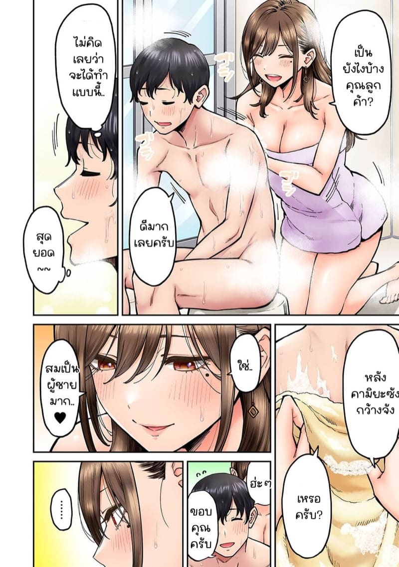 เพื่อนร่วมห้องแอบเล่นหนัง [Shouji Nigou] Onaji Semi no Someya-san ga AV Joyuu datta Hanashi – เพื่อนร่วมห้องแอบเล่นหนัง [Shouji Nigou] Onaji Semi no Someya-san ga AV Joyuu datta Hanashi – ตอนที่ 3 หน้า 5