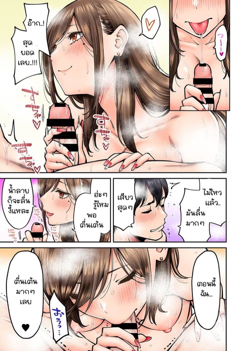 เพื่อนร่วมห้องแอบเล่นหนัง [Shouji Nigou] Onaji Semi no Someya-san ga AV Joyuu datta Hanashi – เพื่อนร่วมห้องแอบเล่นหนัง [Shouji Nigou] Onaji Semi no Someya-san ga AV Joyuu datta Hanashi – ตอนที่ 3 หน้า 12