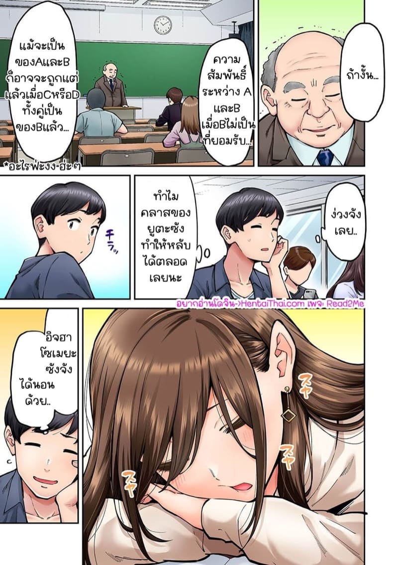 เพื่อนร่วมห้องแอบเล่นหนัง [Shouji Nigou] Onaji Semi no Someya-san ga AV Joyuu datta Hanashi – เพื่อนร่วมห้องแอบเล่นหนัง [Shouji Nigou] Onaji Semi no Someya-san ga AV Joyuu datta Hanashi – ตอนที่ 4 หน้า 2