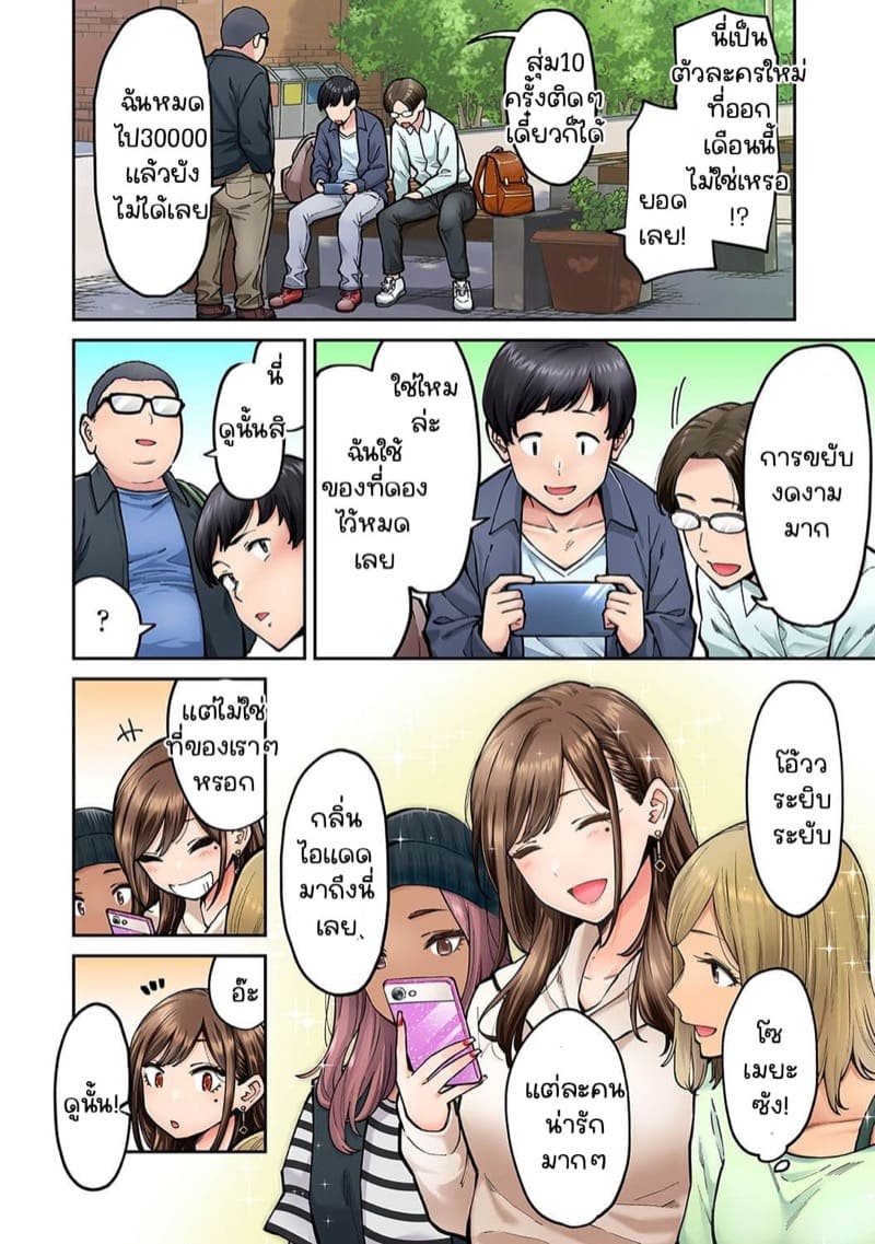 เพื่อนร่วมห้องแอบเล่นหนัง [Shouji Nigou] Onaji Semi no Someya-san ga AV Joyuu datta Hanashi – เพื่อนร่วมห้องแอบเล่นหนัง [Shouji Nigou] Onaji Semi no Someya-san ga AV Joyuu datta Hanashi – ตอนที่ 4 หน้า 3