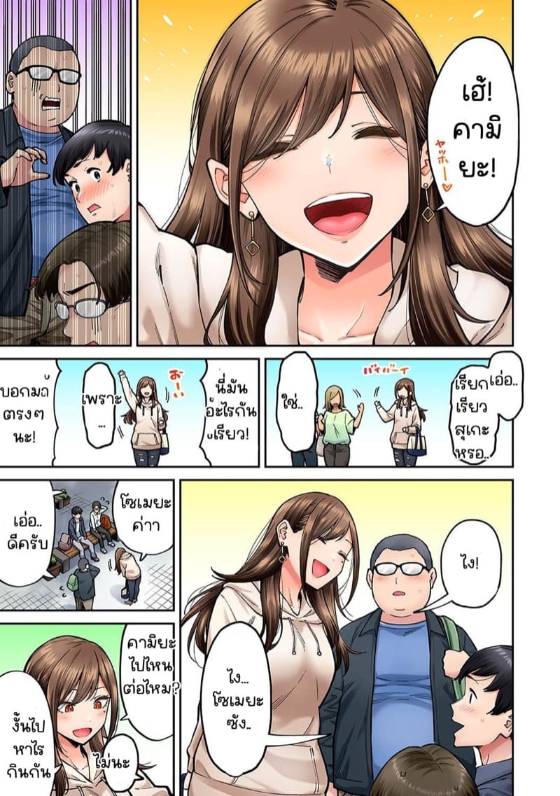 เพื่อนร่วมห้องแอบเล่นหนัง [Shouji Nigou] Onaji Semi no Someya-san ga AV Joyuu datta Hanashi – เพื่อนร่วมห้องแอบเล่นหนัง [Shouji Nigou] Onaji Semi no Someya-san ga AV Joyuu datta Hanashi – ตอนที่ 4 หน้า 4