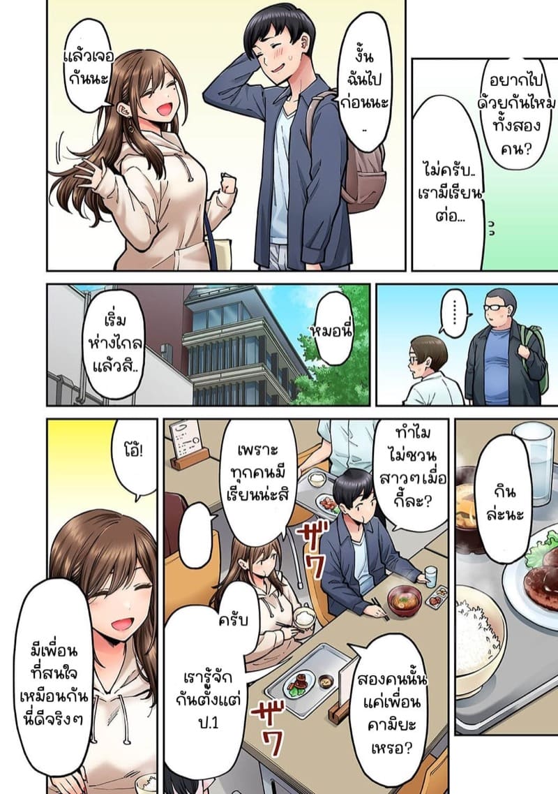 เพื่อนร่วมห้องแอบเล่นหนัง [Shouji Nigou] Onaji Semi no Someya-san ga AV Joyuu datta Hanashi – เพื่อนร่วมห้องแอบเล่นหนัง [Shouji Nigou] Onaji Semi no Someya-san ga AV Joyuu datta Hanashi – ตอนที่ 4 หน้า 5