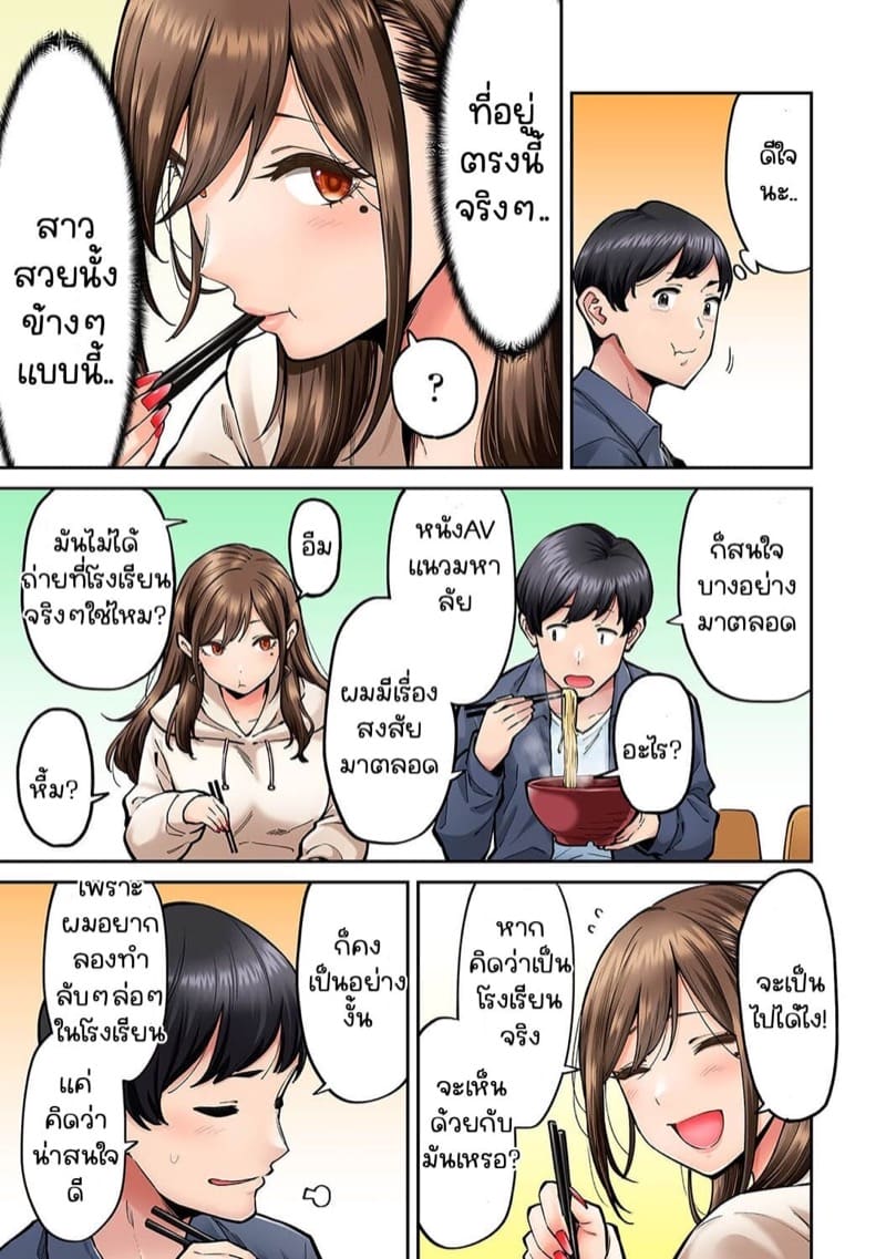 เพื่อนร่วมห้องแอบเล่นหนัง [Shouji Nigou] Onaji Semi no Someya-san ga AV Joyuu datta Hanashi – เพื่อนร่วมห้องแอบเล่นหนัง [Shouji Nigou] Onaji Semi no Someya-san ga AV Joyuu datta Hanashi – ตอนที่ 4 หน้า 6