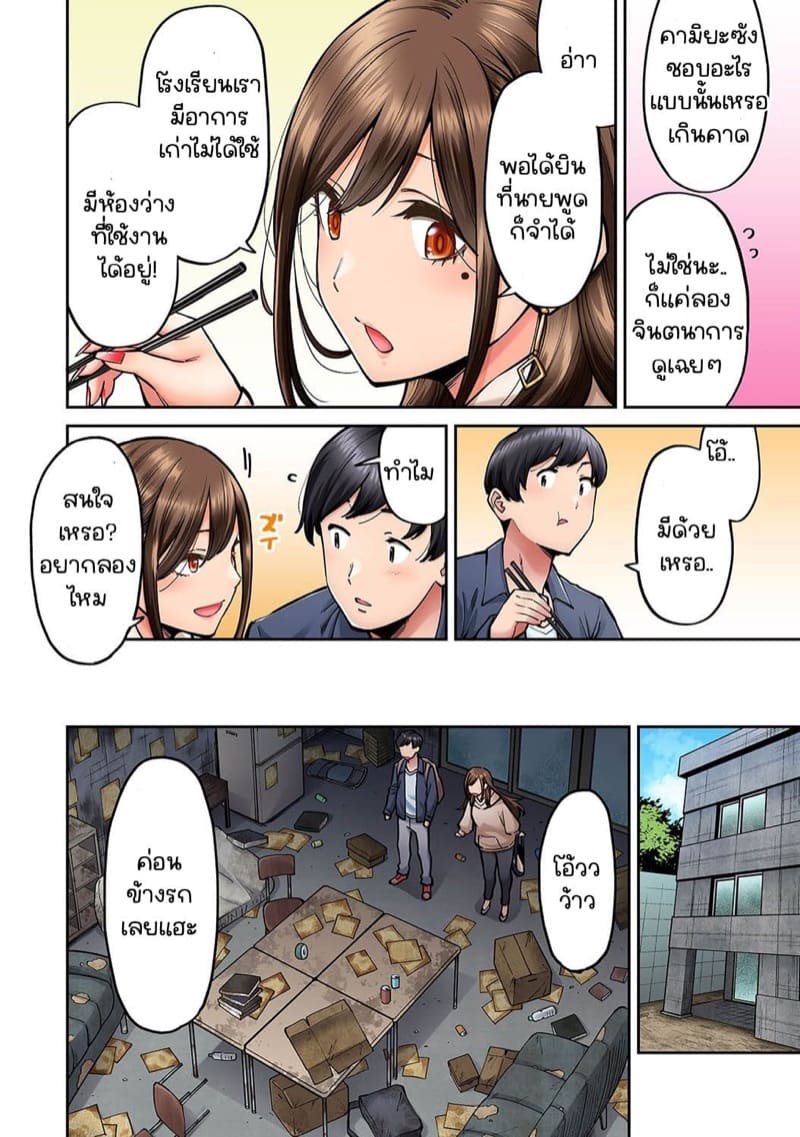 เพื่อนร่วมห้องแอบเล่นหนัง [Shouji Nigou] Onaji Semi no Someya-san ga AV Joyuu datta Hanashi – เพื่อนร่วมห้องแอบเล่นหนัง [Shouji Nigou] Onaji Semi no Someya-san ga AV Joyuu datta Hanashi – ตอนที่ 4 หน้า 7