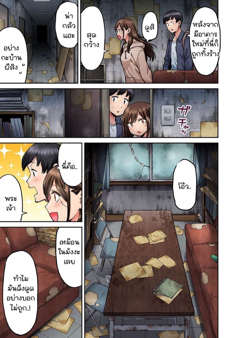 เพื่อนร่วมห้องแอบเล่นหนัง [Shouji Nigou] Onaji Semi no Someya-san ga AV Joyuu datta Hanashi – เพื่อนร่วมห้องแอบเล่นหนัง [Shouji Nigou] Onaji Semi no Someya-san ga AV Joyuu datta Hanashi – ตอนที่ 4 หน้า 8
