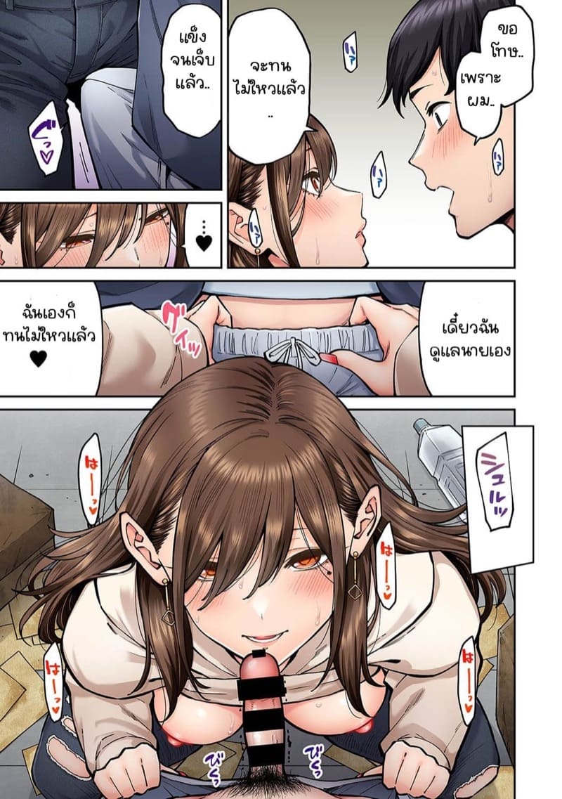 เพื่อนร่วมห้องแอบเล่นหนัง [Shouji Nigou] Onaji Semi no Someya-san ga AV Joyuu datta Hanashi – เพื่อนร่วมห้องแอบเล่นหนัง [Shouji Nigou] Onaji Semi no Someya-san ga AV Joyuu datta Hanashi – ตอนที่ 4 หน้า 14