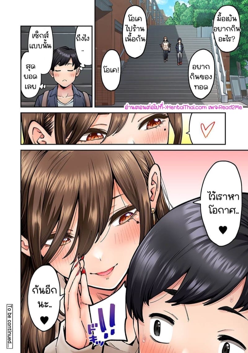 เพื่อนร่วมห้องแอบเล่นหนัง [Shouji Nigou] Onaji Semi no Someya-san ga AV Joyuu datta Hanashi – เพื่อนร่วมห้องแอบเล่นหนัง [Shouji Nigou] Onaji Semi no Someya-san ga AV Joyuu datta Hanashi – ตอนที่ 4 หน้า 24