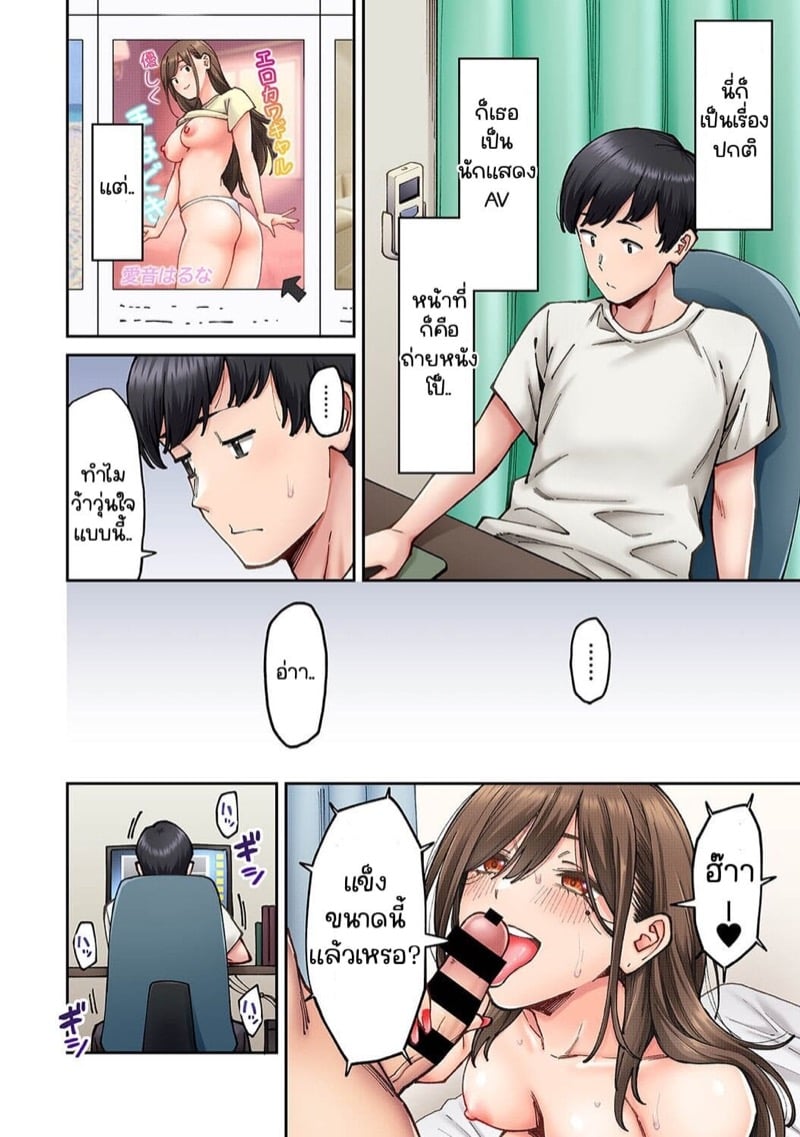 เพื่อนร่วมห้องแอบเล่นหนัง [Shouji Nigou] Onaji Semi no Someya-san ga AV Joyuu datta Hanashi – เพื่อนร่วมห้องแอบเล่นหนัง [Shouji Nigou] Onaji Semi no Someya-san ga AV Joyuu datta Hanashi – ตอนที่ 5 หน้า 3