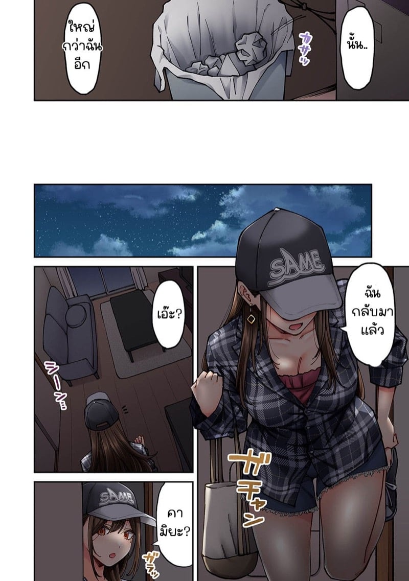 เพื่อนร่วมห้องแอบเล่นหนัง [Shouji Nigou] Onaji Semi no Someya-san ga AV Joyuu datta Hanashi – เพื่อนร่วมห้องแอบเล่นหนัง [Shouji Nigou] Onaji Semi no Someya-san ga AV Joyuu datta Hanashi – ตอนที่ 5 หน้า 5
