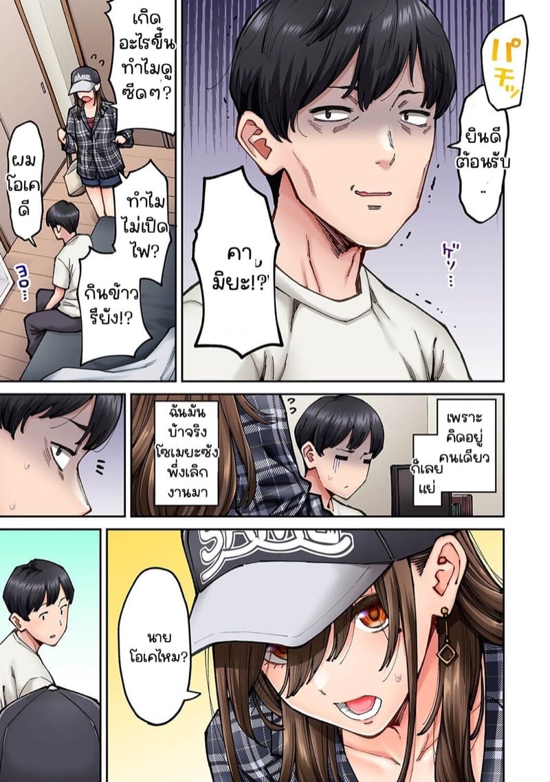 เพื่อนร่วมห้องแอบเล่นหนัง [Shouji Nigou] Onaji Semi no Someya-san ga AV Joyuu datta Hanashi – เพื่อนร่วมห้องแอบเล่นหนัง [Shouji Nigou] Onaji Semi no Someya-san ga AV Joyuu datta Hanashi – ตอนที่ 5 หน้า 6