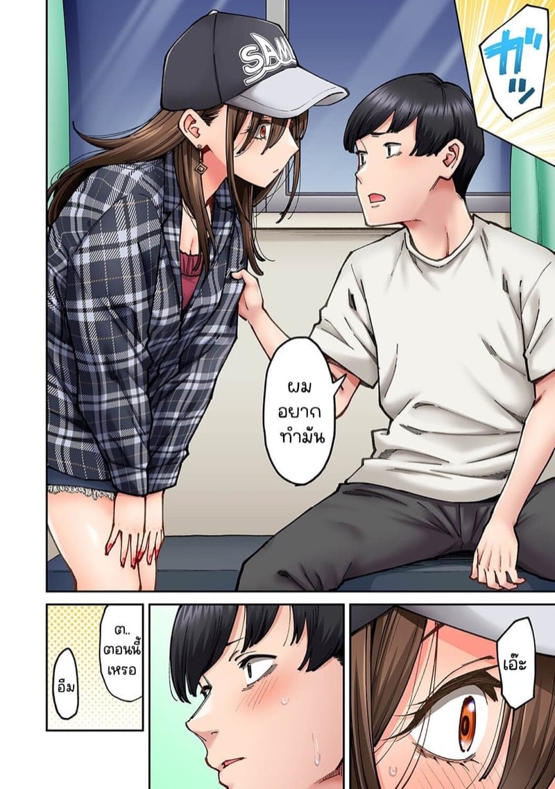 เพื่อนร่วมห้องแอบเล่นหนัง [Shouji Nigou] Onaji Semi no Someya-san ga AV Joyuu datta Hanashi – เพื่อนร่วมห้องแอบเล่นหนัง [Shouji Nigou] Onaji Semi no Someya-san ga AV Joyuu datta Hanashi – ตอนที่ 5 หน้า 7