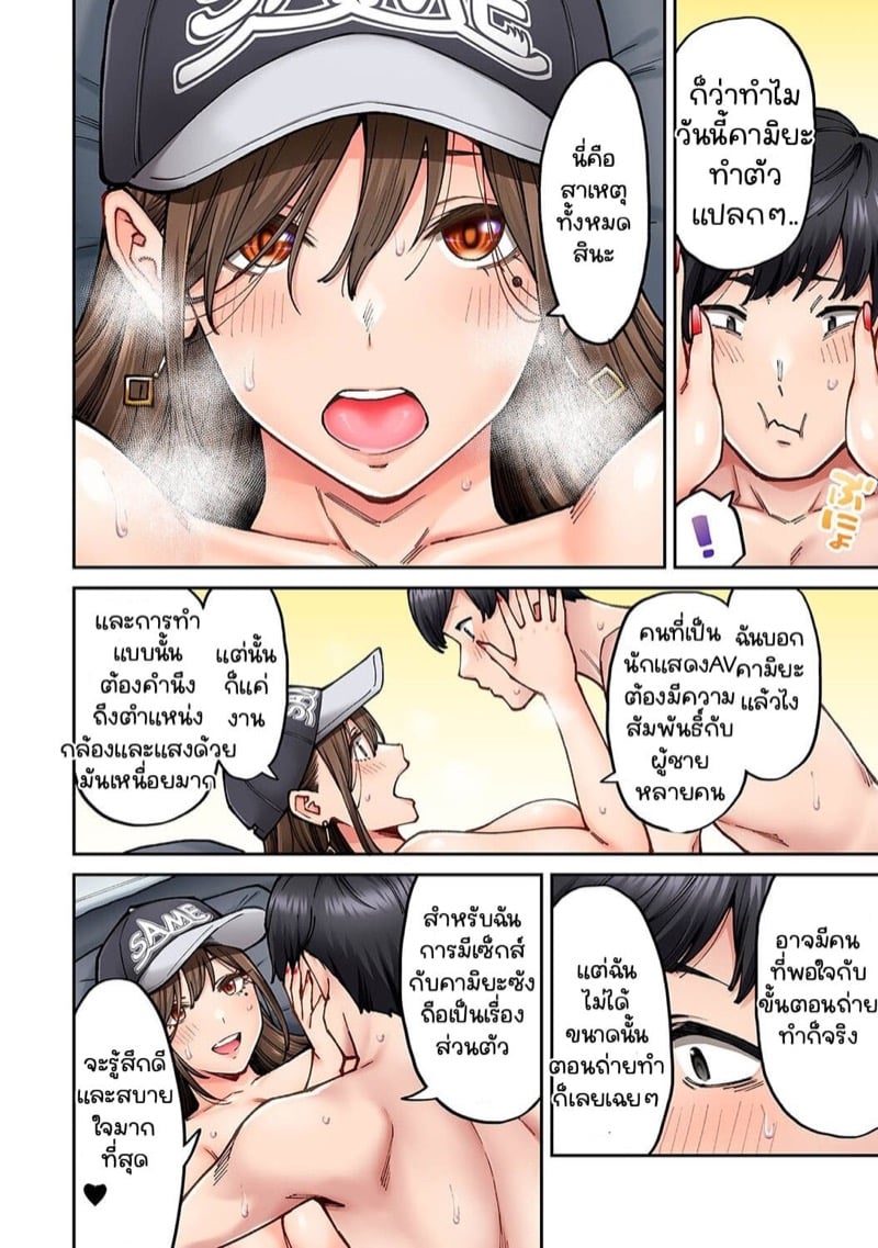 เพื่อนร่วมห้องแอบเล่นหนัง [Shouji Nigou] Onaji Semi no Someya-san ga AV Joyuu datta Hanashi – เพื่อนร่วมห้องแอบเล่นหนัง [Shouji Nigou] Onaji Semi no Someya-san ga AV Joyuu datta Hanashi – ตอนที่ 5 หน้า 21