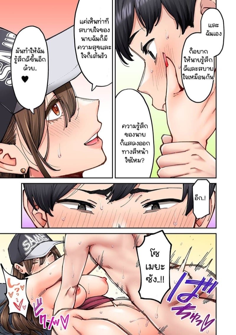 เพื่อนร่วมห้องแอบเล่นหนัง [Shouji Nigou] Onaji Semi no Someya-san ga AV Joyuu datta Hanashi – เพื่อนร่วมห้องแอบเล่นหนัง [Shouji Nigou] Onaji Semi no Someya-san ga AV Joyuu datta Hanashi – ตอนที่ 5 หน้า 22