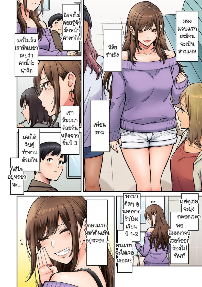 เพื่อนร่วมสัมมนาของผมโซเมยะซังเป็นดาราหนังโป๊ [Shouji Nigou] Onaji Zemi No Someya-san ga – เพื่อนร่วมสัมมนาของผมโซเมยะซังเป็นดาราหนังโป๊ [Shouji Nigou] Onaji Zemi No Someya-san ga – ตอนที่ 1 หน้า 3