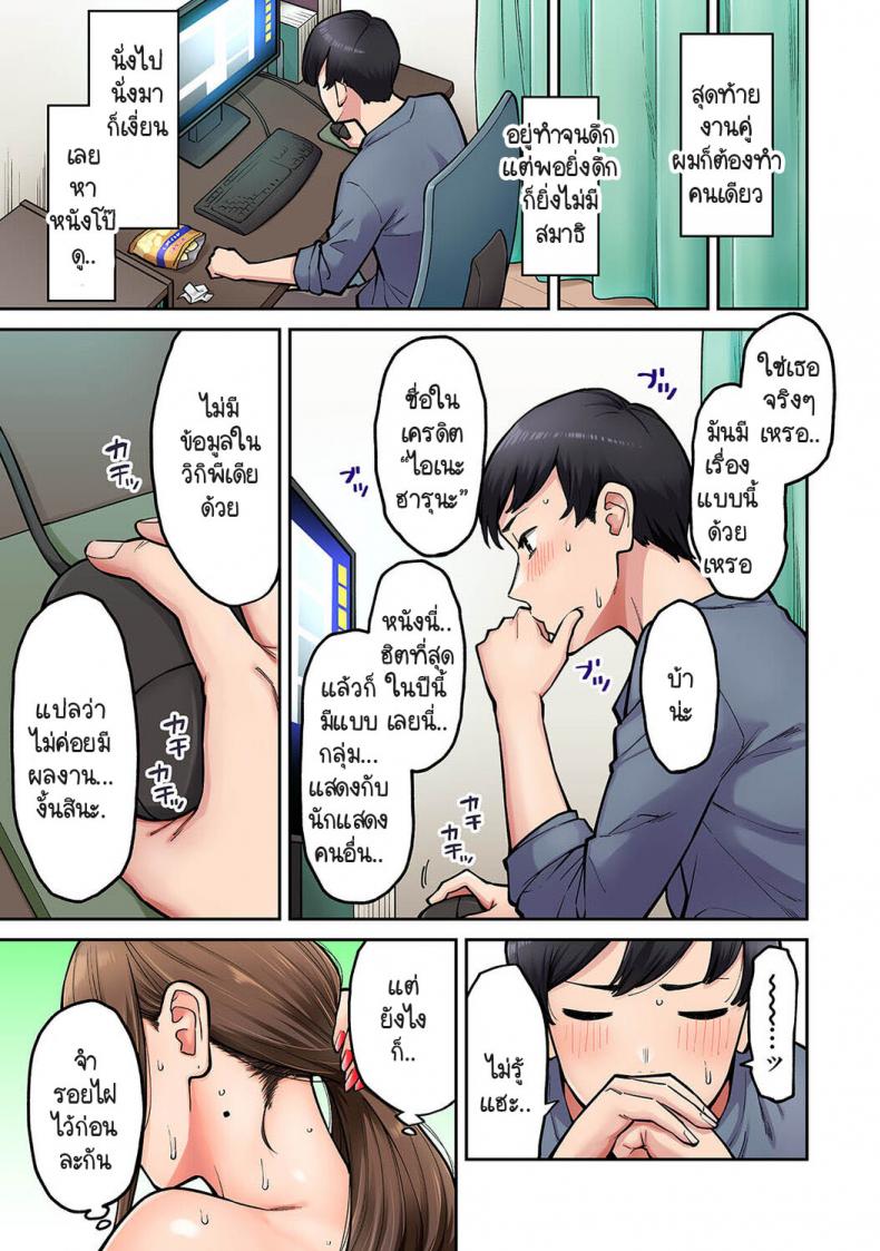 เพื่อนร่วมสัมมนาของผมโซเมยะซังเป็นดาราหนังโป๊ [Shouji Nigou] Onaji Zemi No Someya-san ga – เพื่อนร่วมสัมมนาของผมโซเมยะซังเป็นดาราหนังโป๊ [Shouji Nigou] Onaji Zemi No Someya-san ga – ตอนที่ 1 หน้า 4