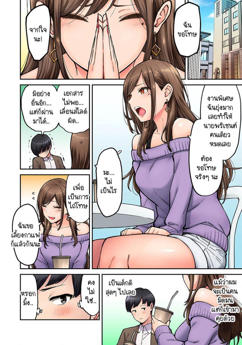 เพื่อนร่วมสัมมนาของผมโซเมยะซังเป็นดาราหนังโป๊ [Shouji Nigou] Onaji Zemi No Someya-san ga – เพื่อนร่วมสัมมนาของผมโซเมยะซังเป็นดาราหนังโป๊ [Shouji Nigou] Onaji Zemi No Someya-san ga – ตอนที่ 1 หน้า 5