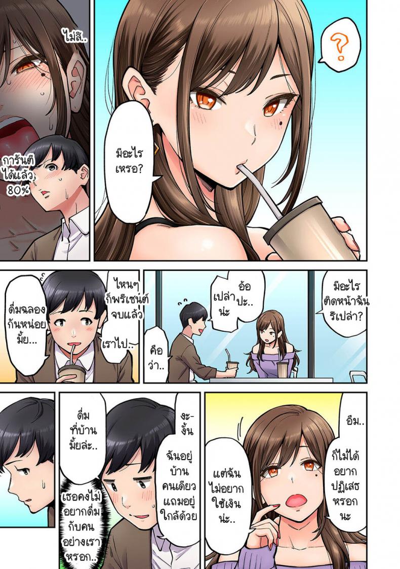 เพื่อนร่วมสัมมนาของผมโซเมยะซังเป็นดาราหนังโป๊ [Shouji Nigou] Onaji Zemi No Someya-san ga – เพื่อนร่วมสัมมนาของผมโซเมยะซังเป็นดาราหนังโป๊ [Shouji Nigou] Onaji Zemi No Someya-san ga – ตอนที่ 1 หน้า 6