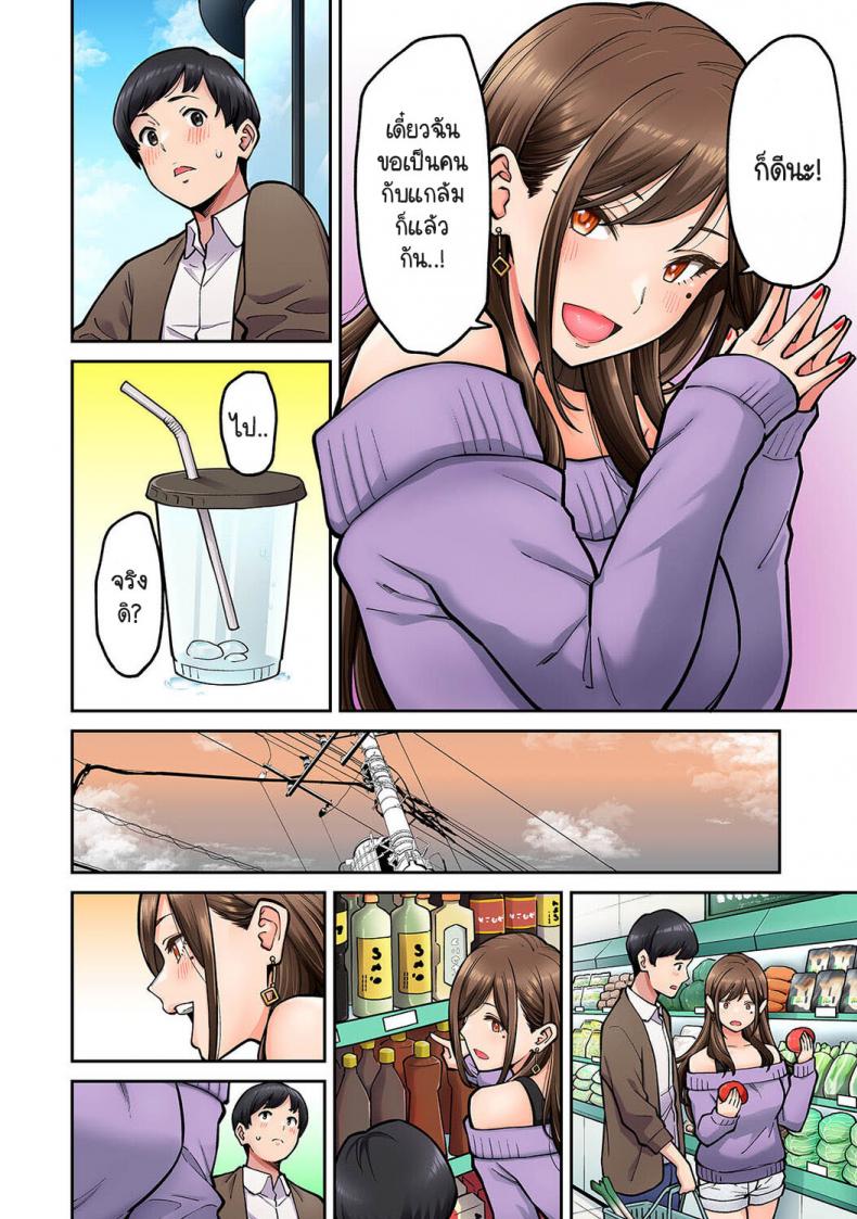 เพื่อนร่วมสัมมนาของผมโซเมยะซังเป็นดาราหนังโป๊ [Shouji Nigou] Onaji Zemi No Someya-san ga – เพื่อนร่วมสัมมนาของผมโซเมยะซังเป็นดาราหนังโป๊ [Shouji Nigou] Onaji Zemi No Someya-san ga – ตอนที่ 1 หน้า 7