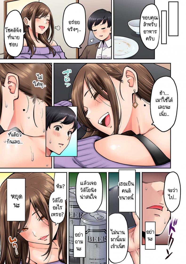เพื่อนร่วมสัมมนาของผมโซเมยะซังเป็นดาราหนังโป๊ [Shouji Nigou] Onaji Zemi No Someya-san ga – เพื่อนร่วมสัมมนาของผมโซเมยะซังเป็นดาราหนังโป๊ [Shouji Nigou] Onaji Zemi No Someya-san ga – ตอนที่ 1 หน้า 10