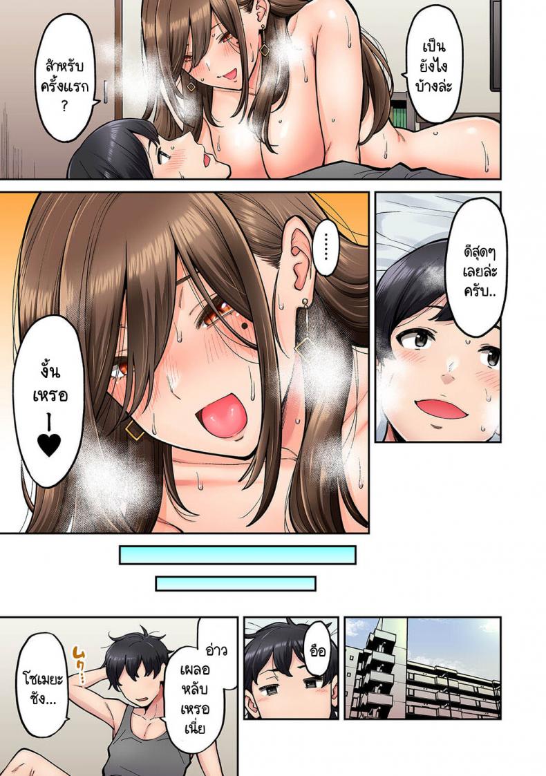 เพื่อนร่วมสัมมนาของผมโซเมยะซังเป็นดาราหนังโป๊ [Shouji Nigou] Onaji Zemi No Someya-san ga – เพื่อนร่วมสัมมนาของผมโซเมยะซังเป็นดาราหนังโป๊ [Shouji Nigou] Onaji Zemi No Someya-san ga – ตอนที่ 1 หน้า 28