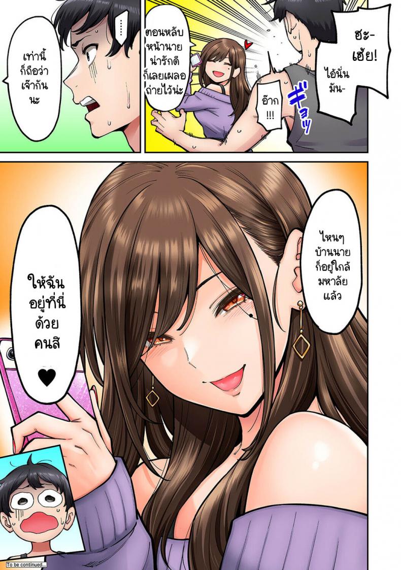 เพื่อนร่วมสัมมนาของผมโซเมยะซังเป็นดาราหนังโป๊ [Shouji Nigou] Onaji Zemi No Someya-san ga – เพื่อนร่วมสัมมนาของผมโซเมยะซังเป็นดาราหนังโป๊ [Shouji Nigou] Onaji Zemi No Someya-san ga – ตอนที่ 1 หน้า 30