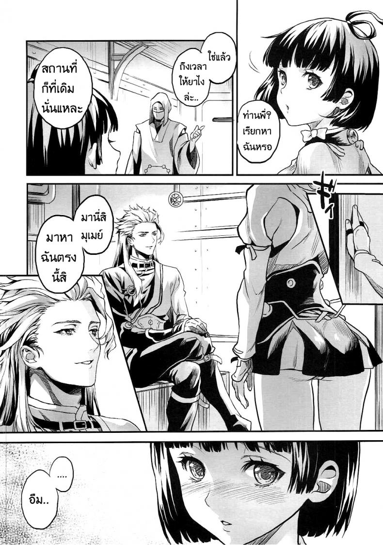 มาให้พี่ฉีดยานะคนดี (C90) [sagejoh (sage joh)] Onaka Ippai OOO ga Tabetai – มาให้พี่ฉีดยานะคนดี (C90) [sagejoh (sage joh)] Onaka Ippai OOO ga Tabetai – ตอนที่ 1 หน้า 3