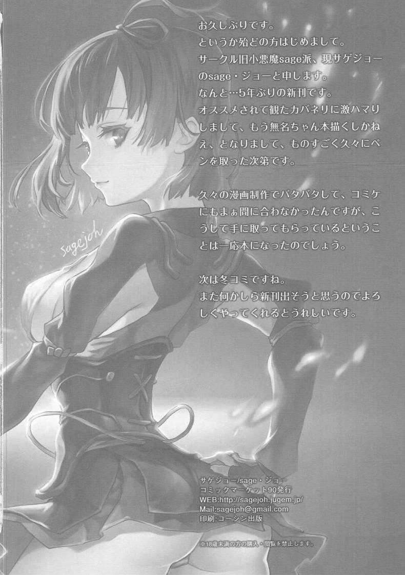 มาให้พี่ฉีดยานะคนดี (C90) [sagejoh (sage joh)] Onaka Ippai OOO ga Tabetai – มาให้พี่ฉีดยานะคนดี (C90) [sagejoh (sage joh)] Onaka Ippai OOO ga Tabetai – ตอนที่ 1 หน้า 21