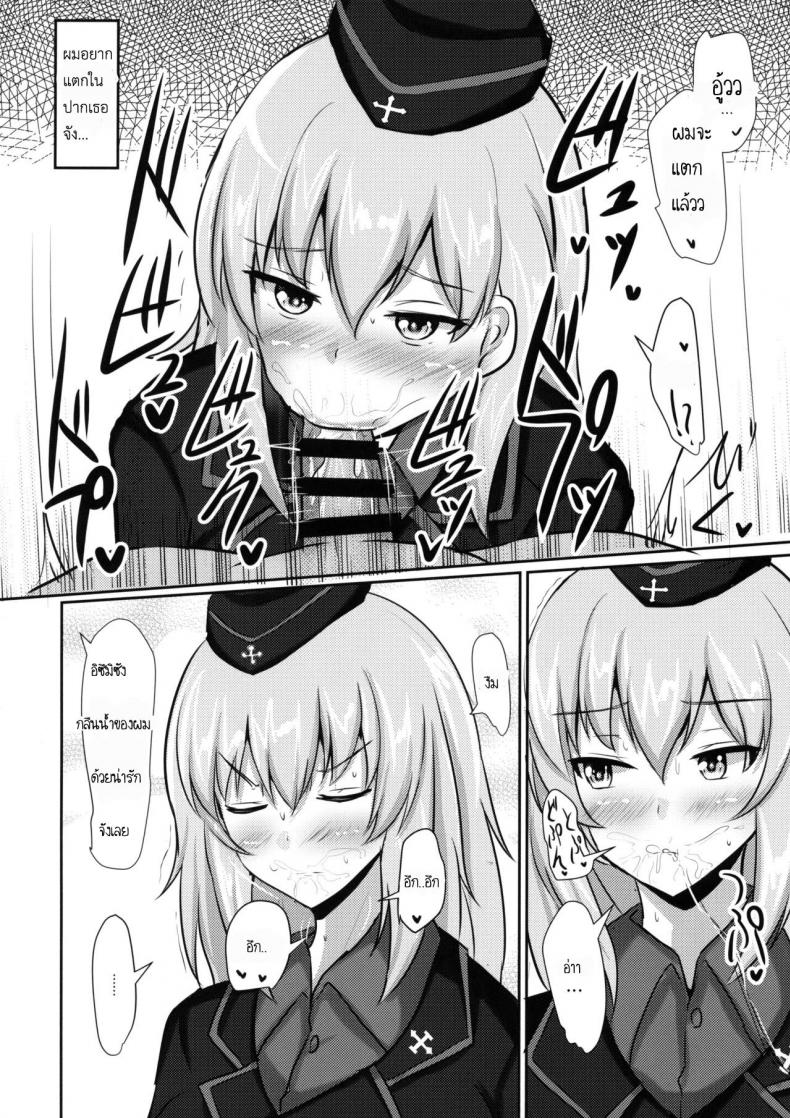 ไม่ได้โรคจิต แค่คิดไม่ปกติ [Hakuginmokusei (Poshi)] Onayami Itsumi-san (Girls und Panzer) – ไม่ได้โรคจิต แค่คิดไม่ปกติ [Hakuginmokusei (Poshi)] Onayami Itsumi-san (Girls und Panzer) – ตอนที่ 1 หน้า 7
