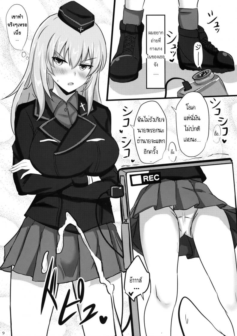 ไม่ได้โรคจิต แค่คิดไม่ปกติ [Hakuginmokusei (Poshi)] Onayami Itsumi-san (Girls und Panzer) – ไม่ได้โรคจิต แค่คิดไม่ปกติ [Hakuginmokusei (Poshi)] Onayami Itsumi-san (Girls und Panzer) – ตอนที่ 1 หน้า 8